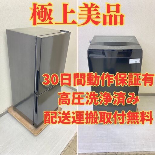【極上ブラック】冷蔵庫ニトリ 106L 2022年製 NTR-106BK 洗濯機ニトリ 6kg 2023年製 NTR60 BKN JY64536 JB63007