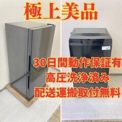 【極上ブラック🤤】冷蔵庫ニトリ 106L 2022年製 NTR-...