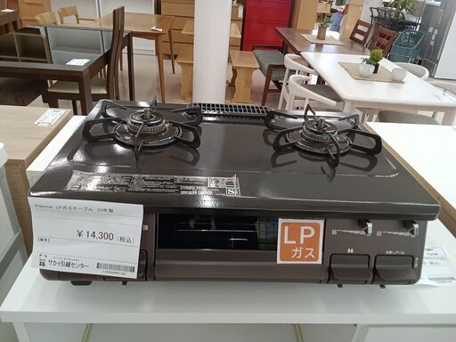 ★ジモティ割あり★ Paloma LPガステーブル IC-S87BM-1L  20年製 動作確認／クリーニング済み TC2247