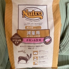 ニュートロ　超小型犬〜小型犬用　減量用　3kg