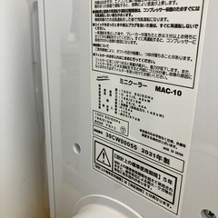 🎐お早めに🎐2021年製 NAKATOMI ナカトミ ミニクーラー MAC-10🎐2051