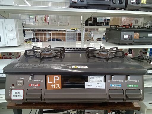 ★ジモティ割あり★ Palama ガステーブル　LPガス  22年製 動作確認／クリーニング済み HJ2579