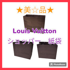 【☆彡美品☆彡】LouisVuitton　ルイヴィトン　ショッパ...