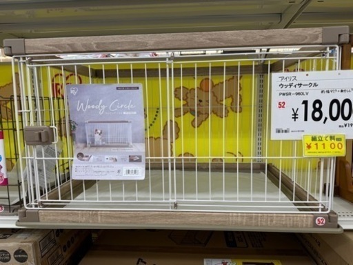 ペットゲージ　ウッディサークル