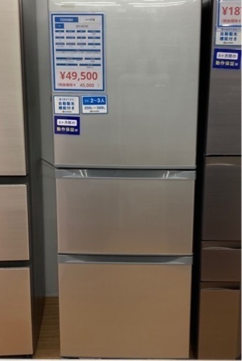 TOSHIBA 3ドア冷蔵庫 2019年製です！