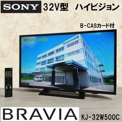 SONY/ソニー/BRAVIA/32インチ/液晶テレビ/TV/1...