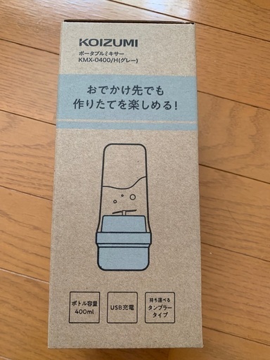 新品　ポータブルミキサー