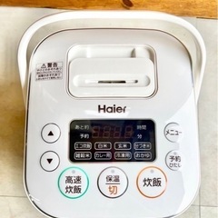 【早い者勝ち‼️美品】ハイアール Haier マイコンジャー炊飯...