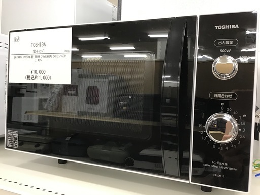 【トレファク神戸新長田】TOSHIBAの電子レンジ2020年製です!!【取りに来れる方限定】
