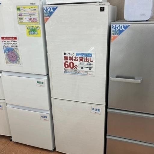 プラズマクラスター2018年SHARP シャープ 271L冷蔵庫 SJ-PD27D-W1954