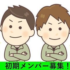 【個人事業主さん必見！】　新たな収入源を確保しませんか？　新規事...