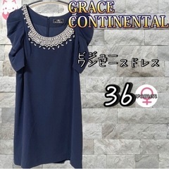 GRACE CONTINENTAL ビジューワンピースドレス　3...