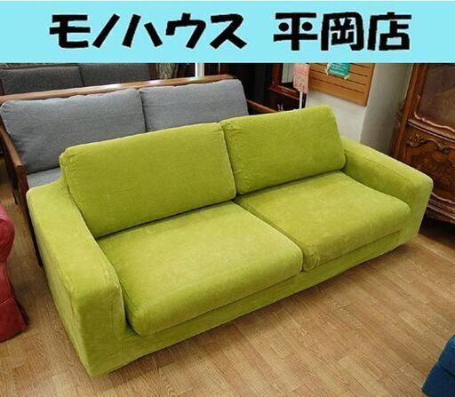 【売約済】無印良品 2.5人掛けソファ 布 幅189×奥行84×高さ75㎝ グリーン系 2.5Pソファ ソファー カバーリングソファ 良品計画 MUJI 札幌市 清田区 平岡