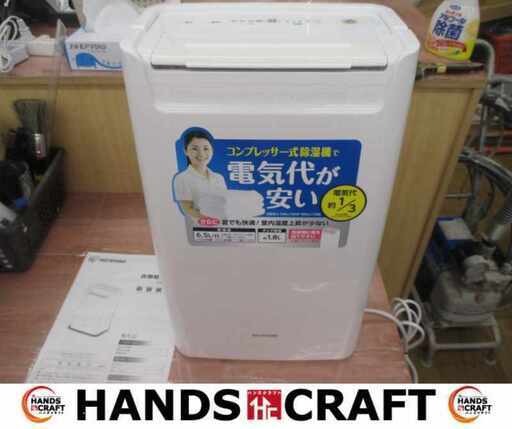 アイリス DCE-6515 除湿器 20年 中古品 【ハンズクラフト宜野湾店】