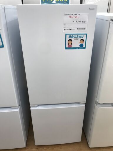 ★ジモティ割あり★ YAMADASELECT 冷蔵庫 156L 年式2022 動作確認／クリーニング済み KJ4716