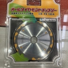 【ネット決済・配送可】【ニチハ】FX100Aオールダイヤモンドチ...