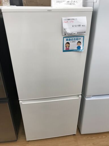 ★ジモティ割あり★ AQUA 冷蔵庫 168L 年式2020 動作確認／クリーニング済み KJ4719