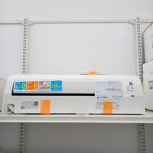 ★ジモティ割あり★ 値下げしました！ DAIKIN ルームエアコン AN22UESK-W 2.2kw １７年製 室内機分解洗浄済み OJ3925