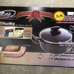 IH対応20型お鍋蓋付き美品　