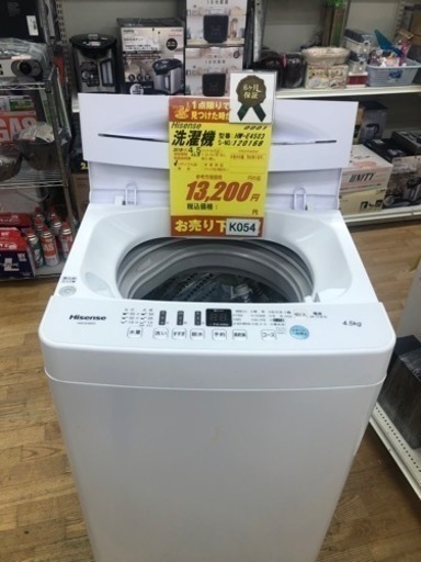 K054★Hisense製★2019年製4.5㌔洗濯機★6ヵ月間保証付き★近隣配送・設置可能
