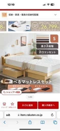 家具 ベッド シングルベッド