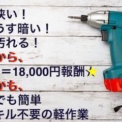 【個人事業主さん必見！】　新たな収入源を確保しませんか？　新規事...