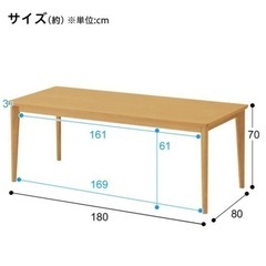 ニトリ　ダイニングテーブル