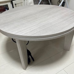 【日時指定あり】家具 テーブル こたつ