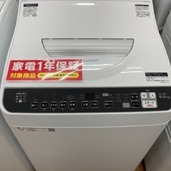 乾燥機能付き！SHARP 全自動洗濯機 2021年製です！