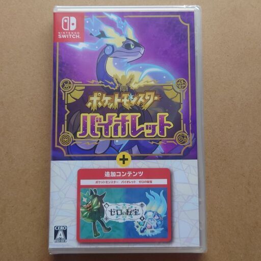 【新品】Switchソフト　ポケットモンスター　ポケモン　バイオレット+ゼロの秘宝