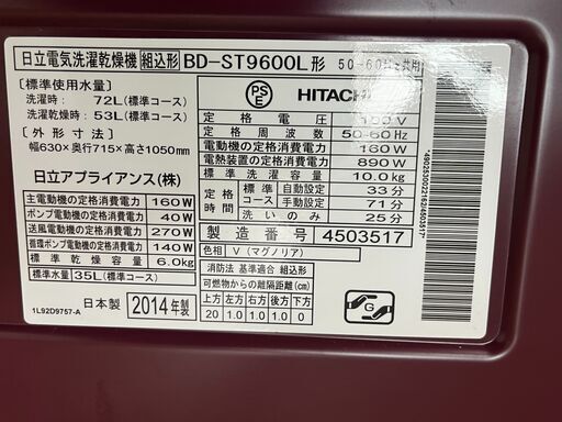 リサイクルショップどりーむ天保山店　No12085　HITACHI　BIG DRUM　ドラム式洗濯乾燥機　10/6㎏　洗濯10㎏　乾燥6㎏　超お買い得品　動作確認済み　配達設置可能