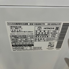 A-810 HITACHI 8kg洗濯機❗️2019年製❗️