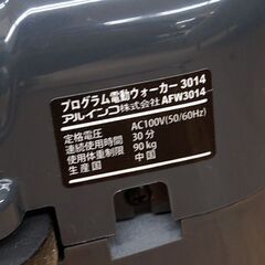 ② アルインコ プログラム電動ウォーカー AFW3014 ～6km 動作確認済み