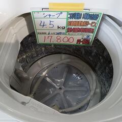 配送可【シャープ】4.5K洗濯機★2019年製　分解クリーニング済/6ヶ月保証付　管理番号12503