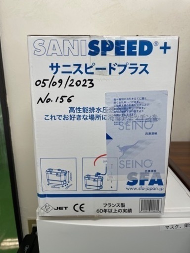 サニスピードプラス 高性能排水圧送ポンプ 排水設備