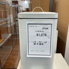 ★ジモティー割あり★ゴミ箱/クリ-ニング済み/HG-1743