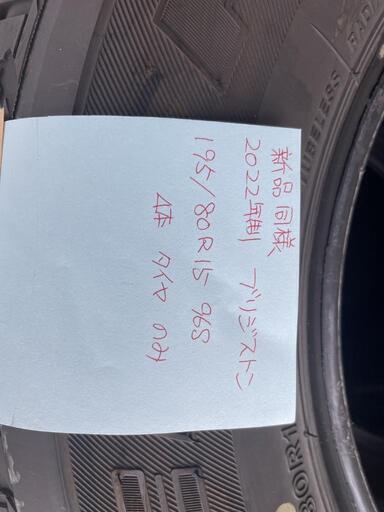 ほぼ新品タイヤダンロップ製アルミなし