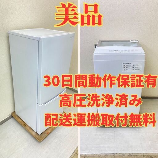【おすすめ】冷蔵庫YAMADA 117L 2023年製 YRZ-C12H1  洗濯機ニトリ 6kg 2021年製 NTR60 GK43545 GL40895