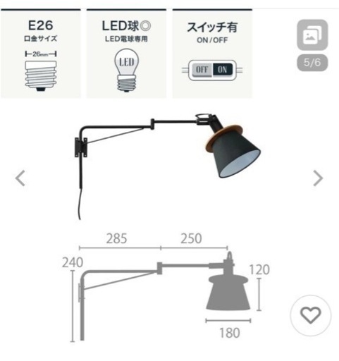 エルックス　1灯アームブラケットライト