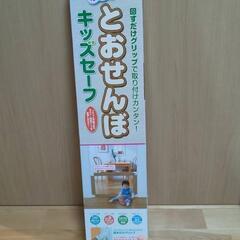 子供用品 ベビー用品 ②