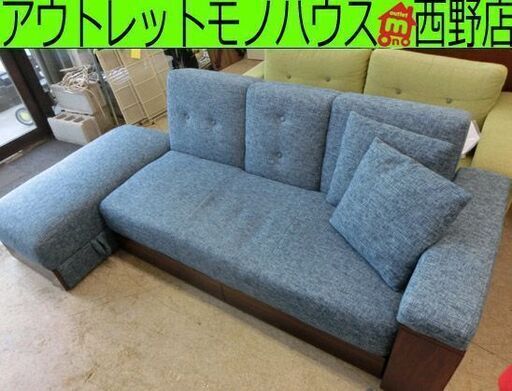3人掛け ソファ ベッド ブルー系 収納 ドリンクホルダー オットマン カウチ 多機能 リクライニング ソファーベッド スツール 2WAY 札幌 西野店