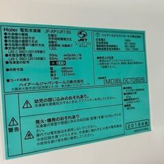Haier 電気冷凍庫 JF-XP1UF13G □定格内容積 132L（受付3/27まで）