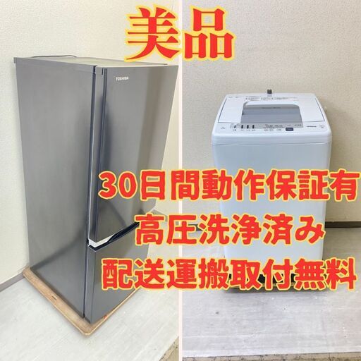 【国内美品】冷蔵庫TOSHIBA 153L 2021年製 GR-S15BS(K)  洗濯機HITACHI 7kg 2020年製 NW-R705 TQ54221 TA56465