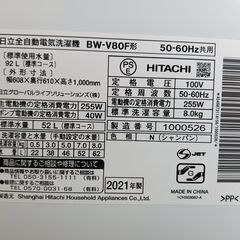 2021年製 HITACHI BEATWASH 日立 全自動洗濯機 ビートウォッシュ BW 