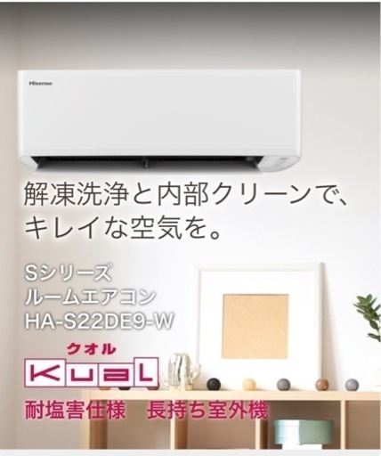【取引決定】21年製　エアコン　室内機　室外機