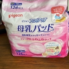 ピジョン　母乳パッド　