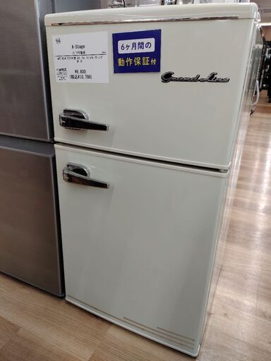 6ヶ月間動作保証付 2ドア冷蔵庫A-STAGE 2018年製85L