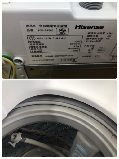 K054★Hisense製★2019年製4.5㌔洗濯機★6ヵ月間保証付き★近隣配送・設置可能