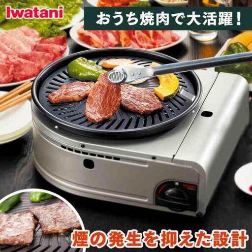 《新品・未開封品❗最安値中》スモークレス 焼き肉グリル