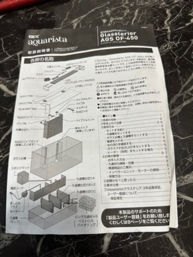 水槽用品